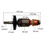 якір перфоратор Sparky BPR 540  оригінал 131911/131361( 195*46 8-з /прямо)