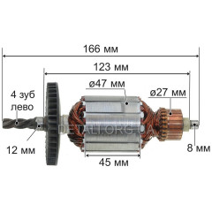 Якорь перфоратор Einhell 1500 синий / Зенит ЗПП-1650 МАХ Профи (166*48 4-з /лево)