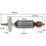 Якорь болгарка Элпром 125 850Вт (160*29 посадка 6мм)