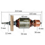 Якорь болгарка Stern AG-230 A (214*56 шлиц 9мм)