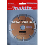 Алмазный диск Makita сегментный d125