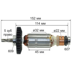 Якорь перфоратор Makita HR2450/HR2440 (515668-4) оригинал (152*32 5-з /право)