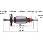 Якір полірувальної машини Makita 9227C аналог 516308-7