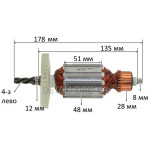 Якорь перфоратор Einhell 1600 Full / Зенит Профи ЗПП-1600/2 (178*48 4-з /лево)