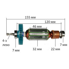 якір дриль Makita HP1620/HP1621 оригінал(517458-1) ( 155*32 4-з /ліво)