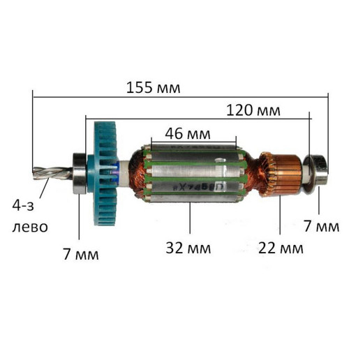 Якорь дрель Makita HP1620/HP1621 оригинал (517458-1) (155*32 4-з /лево)