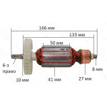 Якорь пила дисковая Интерскол ДП-165/1200 новый (166*41 6-з / право) оригинал