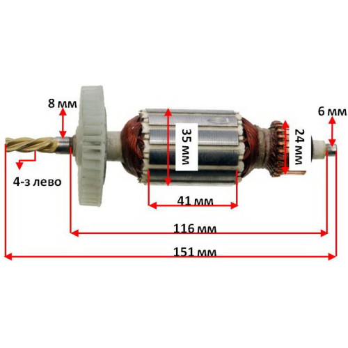 Якорь дрель Einhell 65 (151*35 4-з /лево)