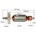 Якір болгарка Einhell 125 (157*35 шпонка 8мм)