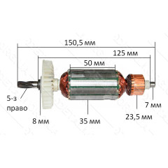 Якорь Лобзик Интерскол МП-100Э к. (150,5*35 5-з /право)
