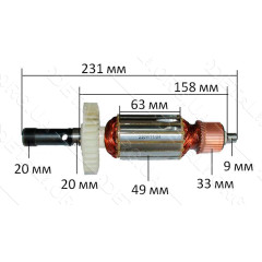 Якорь фрезер Sparky X150CE (231*49 резьба 20мм) 181503 оригинал