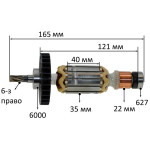 Якір перфоратор Makita 2470 оригінал 515289-2 (165*35 6-з / право)