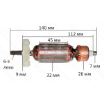 Якорь Лобзик Фиолент 520 VJ Parts. (140*32 6-з лево) аналог ИДФР684263009И