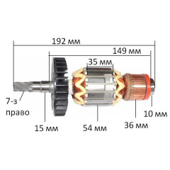 якір перфоратор Makita 1202 оригінал 516803-7( 192*54 7-з /право)