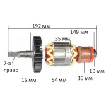 якір перфоратор Makita 1202 оригінал 516803-7( 192*54 7-з /право)