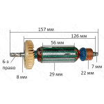 Якорь Ножницы Темп 1,6 (157*29 6-з / право)