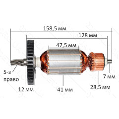 Якір Перфоратор Фіолент П3-1200 VJ Parts. (158,5*41 5-з право) аналог ІДФР684263036-01І
