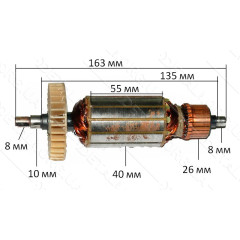 Якорь Болгарка Craft-Tec 125/250 (163*40 шпонка 8мм)
