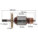 Якорь отбойный молоток Темп МО- 1650 (168*46 7-з /право)