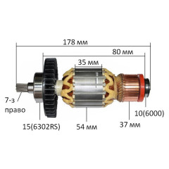 якір Відбійний молоток Makita НМ 1203С оригінал 517818-7( 178*54 7-з /право)