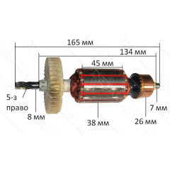 Якорь дрель Einhel/Ferm 2-х скоростная 1050Вт (165*38 5-з /право)