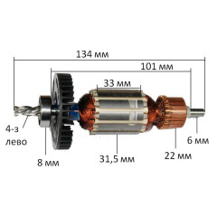 якір дриль Makita 6410 оригінал( 134*31,5 4-з /ліво) 517183-4