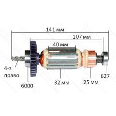 Якорь дрель Sparky BUR102E оригинал 127330 (141*32 4-з /право)