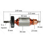 якір перфоратор Hitachi DH 24PB3 кит( 149*36 5-з /право)