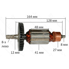 Якорь пила дисковая Makita 5603R (164*41 8-з / влево) аналог 516223-5