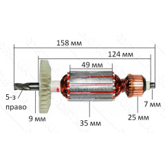 якір Перфоратор Зеніт ЗП- 1020( 158*35 5-з /право)