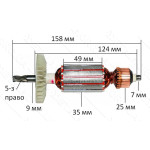 якір Перфоратор Зеніт ЗП- 1020( 158*35 5-з /право)