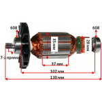 Якорь перфоратор Bosch GBH 2-20 D оригинал 1614010B1C / 1614010711 (130*35 7-з прямо)