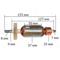 Якорь болгарка Ferm Eurocraft 125 (155*37 шпонка 8мм)