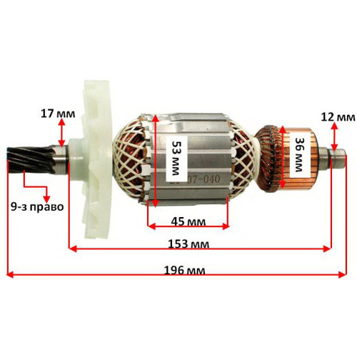 Якорь отбойный молоток Зенит ЗМ-1500 /Hitachi PH65A (196*53 9-з /право) стандарт
