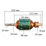 Якорь триммера Wintech 750 ( 162*48 посадка 10мм)