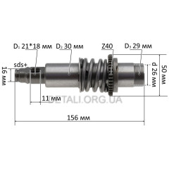 Ствол перфоратора Bosch 2-28 в сборе d30 L156 аналог 16170006CA
