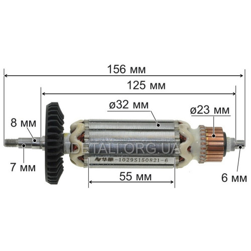 Якір болгарка Зеніт ЗУШ-125/980 (156*32 посадка 7мм)