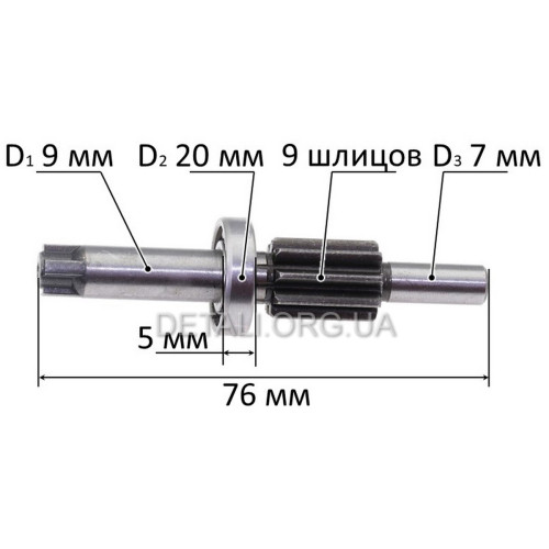 Промвал с подшипником перфоратора Bosch GBH 2-26 (L76/D9*7мм)