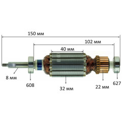 Якір повітродувки Maktec MT401 оригінал 515863-6 (150*32 посадка 8 мм)