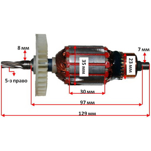 якір дриль Sturm ID 2150 / Енергомаш ДУ- 21500( 129*35 5-з право)