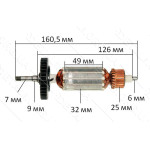 Якорь болгарка Sparky M850E M750E (160,5*32 посадка 7мм) аналог 152764