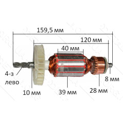 Якорь перфоратор Einhell Blue BT-RH 900 (159,5*39 4-з /лево)