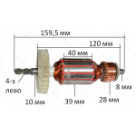 якір перфоратор Einhell Blue BT - RH 900( 159,5*39 4-з /ліво)