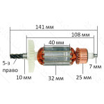 якір дриль Sparky BUR 160 кит( 141*32 5-з /право)