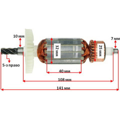 якір дриль Sparky BUR 160 кит( 141*32 5-з /право) 2
