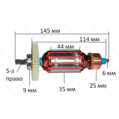 якір перфоратор Einhell RT - RH 20( 145*35 5-з /право)