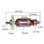 Якорь перфоратор Einhell RT-RH 20 (145*35 5-з /право)