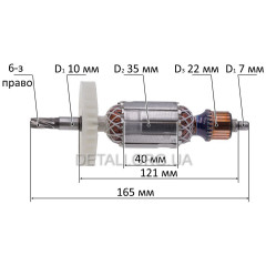 Якір перфоратора Makita HR 2470 (1 клас) 6-з право/L165/D35 аналог 515289-2 2