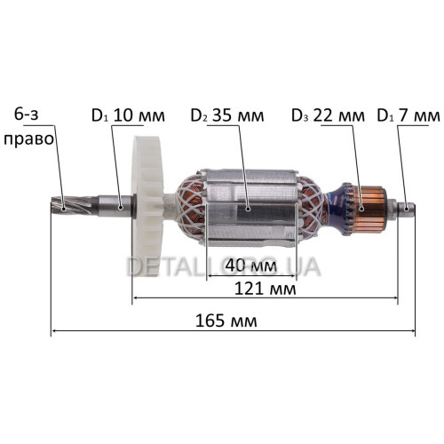 Якорь перфоратора Makita HR 2470 (1 класс) 6-з право/L165/D35 аналог 515289-2