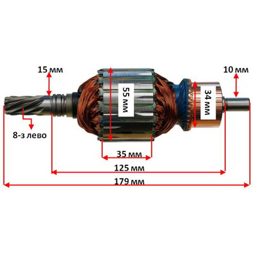 Якір (ротор)  відбійний молоток DeWalt D25900K оригінал 579837-02( 179*55 8-з ліво)